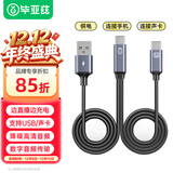 毕亚兹 麦克风声卡直播OTG线 直播声卡连接线 边充边直播转接头【安卓+苹果15以上+Type-C接口】MK14