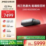 坚果投影（JMGO）O2 Pro 4K激光电视超短焦投影仪纯三色激光投影仪智能家庭影院（2000CVIA）国家补贴20%