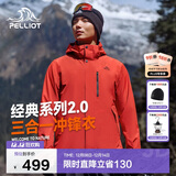 伯希和（Pelliot）【山野经典2.0】冲锋衣三合一秋冬男女户外保暖外套11340105霞红S