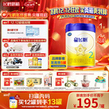 飞鹤星飞帆 婴幼儿配方奶粉2段(6-12月龄) 700g 专利OPO 育儿补贴