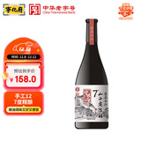 宁化府益源庆 山西老陈醋手工十二7度 500ml 年节礼盒礼品中华老字号