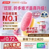 汤臣倍健她多维双层片女士多种复合维生素b族d3补钙片补铁叶酸烟酰胺180片