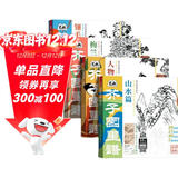 芥子园描摹本4册 画谱 梅兰竹菊篇+人物篇+山水篇+翎毛花卉篇国画基础教程工笔白描入门临摹教材