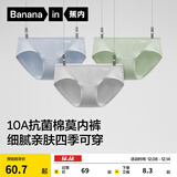 蕉内（Bananain）银皮300S女士内裤三角吸湿透气10A抗菌棉感低中腰50支莫代尔3件装 【低腰】雾蓝+白绿+浅灰 3条 L