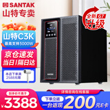 山特（SANTAK）在线式UPS不间断电源 机房服务器电脑停电稳压内置电池 C3K(G7) 3KVA 3000W内置续航电池