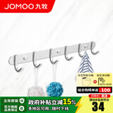 九牧（JOMOO） 挂件浴室挂钩太空铝加厚挂衣钩衣帽钩衣架挂钩卫生间置物架 六排衣钩【939306-7Z-1】
