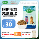 麦富迪狗粮 藻趣儿狗粮成犬粮牛肉螺旋藻 均衡营养2.5kg