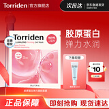 桃瑞丹胶原蛋白弹力凝胶面膜紧致面膜细腻肌肤贴片面膜