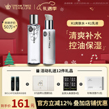 DreamtimesK1梦幻三部曲男控油补水保湿护肤品男士护肤品套装洗面奶 K1爽肤水+K1乳液 【两件套】