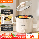苏泊尔（SUPOR）电煮锅 电热锅 宿舍小电锅 电蒸锅 学生寝室一体泡面小火锅 多功能锅 H17YK489 1.7L