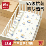 爱贝迪拉（AIBEDILA）婴儿床笠棉a类儿童防水床单幼儿园床垫午睡隔尿床罩