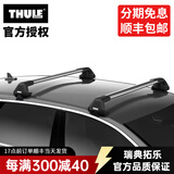 拓乐（THULE）车顶架行李架横杆原装进口汽车改装用品轿车裸顶WingBar Evo Edge 7205银色平杆裸顶套装（含卡垫）