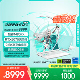 华硕天选6 Pro 酷睿版 国家补贴20% 16英寸游戏本 笔记本电脑(i7-14650HX 16G 1T RTX5070 2.5K)青