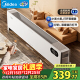 美的（Midea）【全屋升温】石墨烯踢脚线取暖器/语音电热电暖器/家用暖风机/浴室电暖气/速热省电烤火炉HDT22ZK