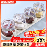 拜杰调料盒5件套调味罐调味盒调料罐厨房用品调料瓶调味罐带置物架