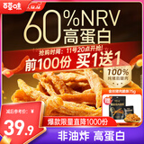 百草味金丝猪肉脆条120g/约8包 0油炸高蛋白香脆猪肉松条酥脆肉干零食