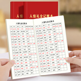 朗捷人情礼金记账本a6人情往来记账本结婚礼金簿记账婚礼签到本子礼金登记礼薄随礼收礼账本子