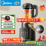 美的（Midea）破壁机家用1.75L可拆洗 低音降噪多功能全自动豆浆机 预约加热榨汁机辅食机 国家补贴PB10G3-075