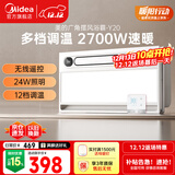 美的（Midea）浴霸风暖浴室取暖器集成吊顶排气扇照明一体卫生间灯暖风机Y20