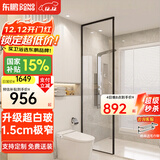 东鹏（DONGPENG）淋浴房超白长虹玻璃淋浴隔断卫生间隔断屏风干湿分离半隔断浴屏 600*2000超白钢化玻璃 现货