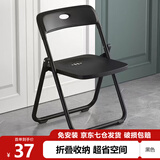 星恺椅子折叠椅子凳子餐椅办公椅靠背电脑椅子宿舍椅子3017 简约黑色