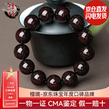檀境满金星印度小叶紫檀手串男士手链高油密老料泥料檀香紫檀文玩佛珠 18mm*13颗满金星圆满珠无配饰【多仓直发】