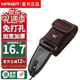 曼尔乐器民谣木吉他免打孔背带电吉他学生经典款肩带吉他带子加厚吉他配件