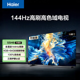 海尔（Haier）55H6升级版55英寸京东自营4K超高清144Hz全面屏4+64GB超薄游戏智能电视55H6B二级能效国家补贴15%
