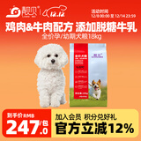 靓贝 吃货街狗粮 20KG40斤吃货街全价犬粮四联包18kg36斤 吃货街孕幼犬粮18kg36斤