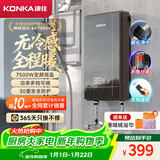 康佳（KONKA）即热式电热水器 7500W免打孔家用厨房面盆 出租房工地速热洗澡热水龙头DSZF-KF7504Y
