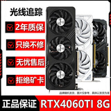 七彩虹华硕影驰微星等品牌随机GTX960/1660/2070/3060/3080 10G台式机电脑二手游戏显卡 RTX4060TI 8G【质保期内 2年质保】