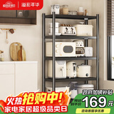 溢彩年华厨房置物架落地储物架客厅收纳架货架零食架【50*40*175cm】6136