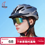 MOON骑行头盔自车行头盔山地公路车男女安全帽通勤骑行装备钛灰色 L码