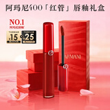 阿玛尼红管唇釉#400阿玛尼红 素颜显白口红不沾杯 新年礼物礼盒女