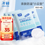 子初防溢乳垫云薄一次性哺乳期防溢乳贴溢奶垫隔乳垫超薄透气200片