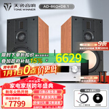 天逸（Winner）AD-86D合并式HIFI解码功放机发烧级立体声高保真HIFI组合蓝牙功放机 套餐5：搭配惠威D8.1