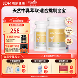 EnerVite液体乳钙青少年营养补钙婴幼儿助力养护骨骼健康成长 90粒*2瓶