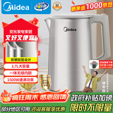 美的（Midea）电热水壶烧水壶316L食品级不锈钢内胆 1500W功率0涂层内外双钢1.7L大容量MK-SHM1730-PRO