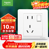 施耐德电气 五孔插座带开关 86型电源开关插座面板一开5孔 睿意系列 白色
