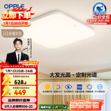 欧普照明（OPPLE）全光谱64瓦护眼卧室灯智能LED照明灯具简约方卧包安装 方卧