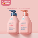 贝德美儿童洗发水儿专用3-15宝宝顺滑无泪氨基酸中大童洗头膏 【洗发沐浴】蓝甘菊洗发水335ml+沐浴露335ml