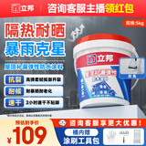 立邦防水涂料屋顶楼顶房顶防水材料屋顶补漏防水胶补漏王5KG 灰色
