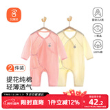 贝瑞加（Babyprints）宝宝连体衣2件装婴儿纯棉衣服四季薄款家居内衣透气爬服 粉黄66