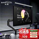 Brateck北弧 显示器支架 机械臂 电脑支架桌面夹式底座 屏幕升降悬空托增高架E350黑17-32吋 适配卓威电竞