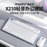 摩天手 X210 无线键鼠套装 商务办公键鼠套装 紧凑型便携电脑笔记本一体机通用鼠标键盘 X210蓝白