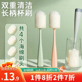 LYNN 杯刷奶瓶刷长柄洗杯子神器 刷头可替换 1刷柄+4个替换头