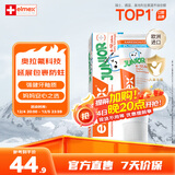 ELMEX艾美适含氟儿童牙膏6-12岁少儿防蛀换牙期青少年学生牙龈护理50ml