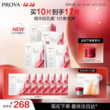 珀莱雅红宝石面膜3.0干皮补水焕亮肌肤紧致淡纹 护肤品圣诞礼物女男10片