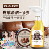vilosi英国皮革清洁剂护理套装保养膏皮具皮沙发皮包皮鞋真皮座椅保养油