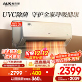 奥克斯（AUX）空调 御风Pro 大1.5匹 新一级能效变频 家用冷暖UVC除菌挂机 国家补贴 KFR-35GW/BpR3HQB1(B1)